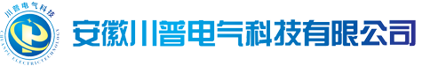 安徽川普电气科技有限公司
