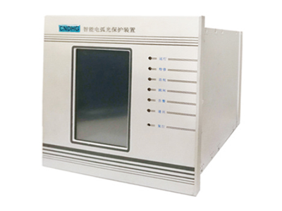 CPDHG-II 智能电弧光综合安全···